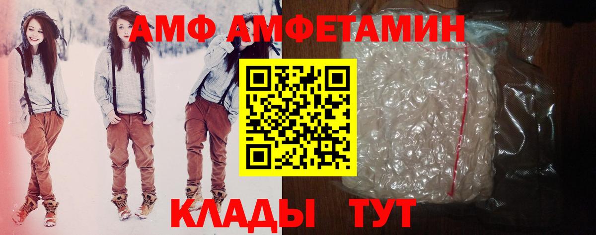 АМФЕТАМИН Premium Качканар