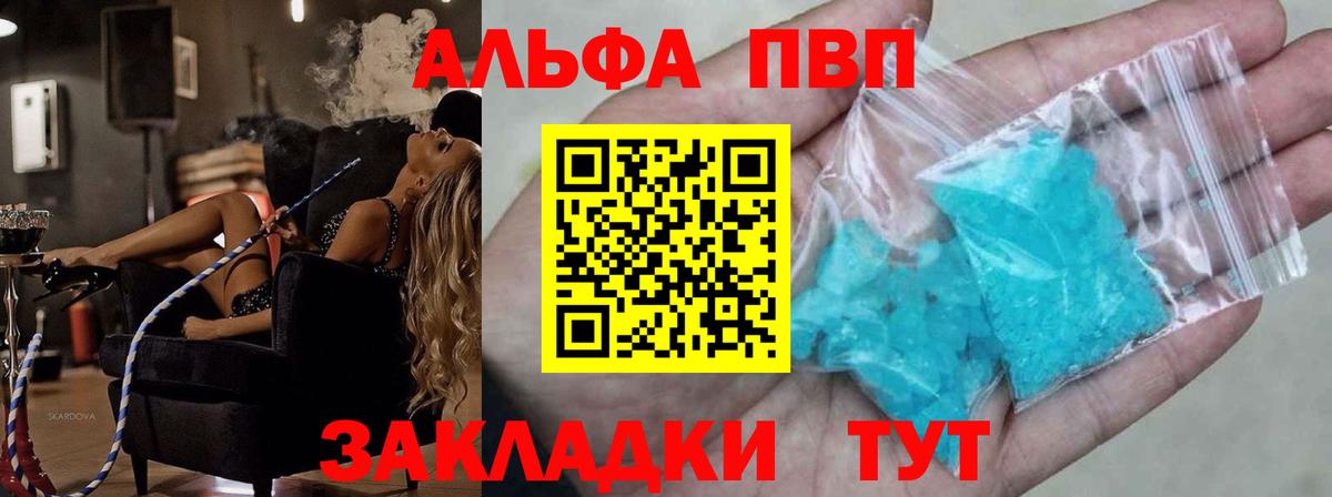 Alfa_PVP кристаллы Качканар