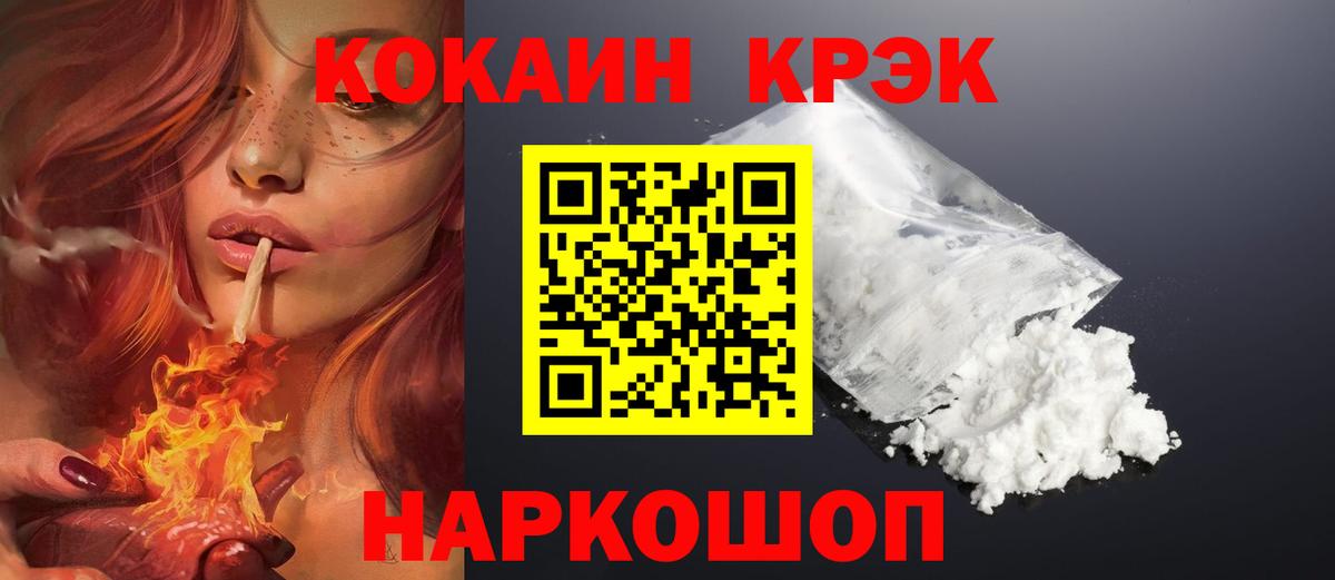 Кокаин VHQ Качканар