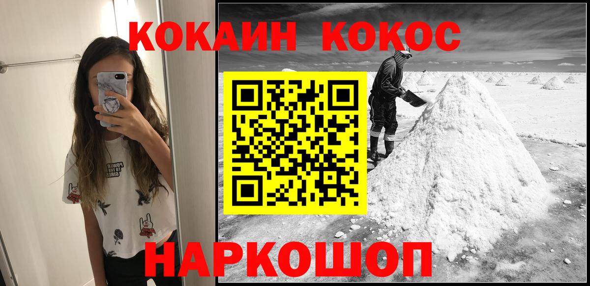 Качканар  Кокаин Перу  где можно купить наркотик  Вход с VPN  Cocaine VHQ 