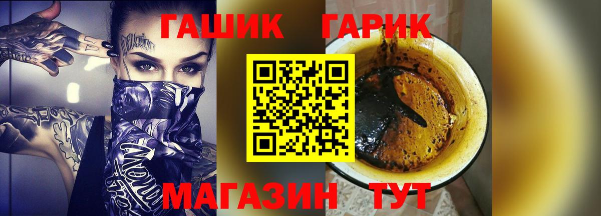 Качканар  ГАШИШ VHQ  купить   ГАШИШ Изолятор  Вход с VPN 