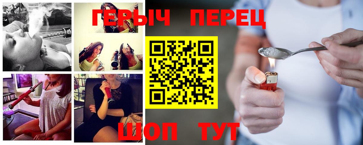 ГЕРОИН Афган  Вход с VPN  Героин  Качканар 