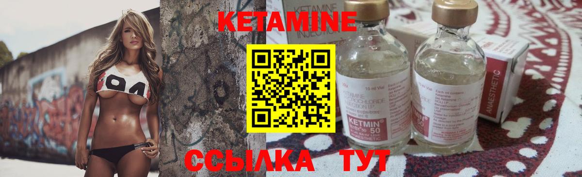 КЕТАМИН ketamine  Вход с VPN  Качканар 
