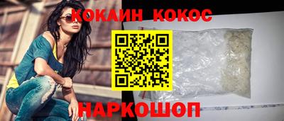 кокаин премиум Краснодар