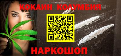 кокаин премиум Краснодар