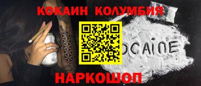 кокаин премиум Краснодар