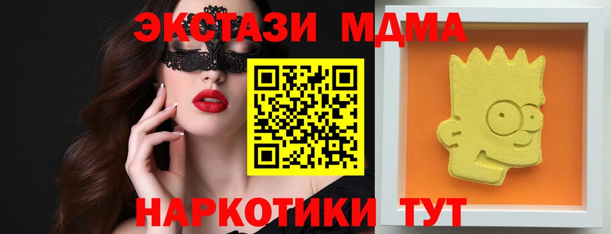 MDMA crystal  Вход с VPN  Качканар 