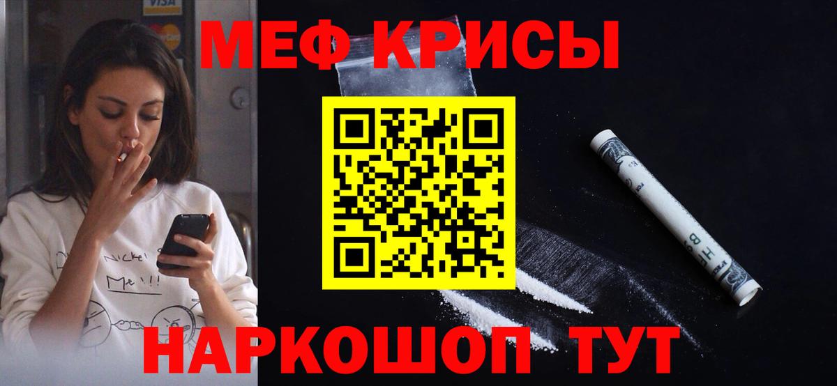 Меф мяу мяу  Вход с VPN  МЯУ-МЯУ  Качканар  МЕФ mephedrone 