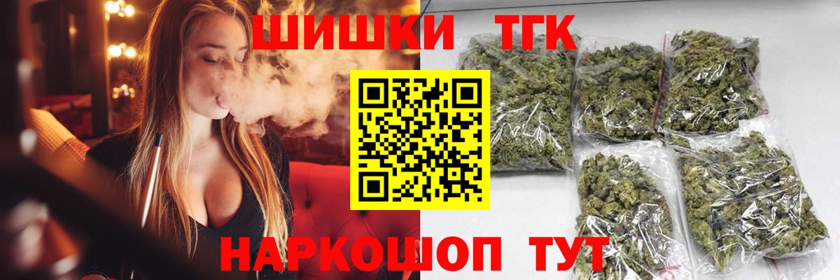 Канабис THC 21%  Конопля планчик  Бошки марихуана сатива  Вход с VPN  Качканар  Канабис индика 